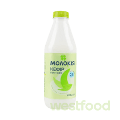 Кефір Молокія 870г 2,5% Питний пляшка