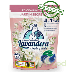 Капсули для прання Lavandera 46шт Jardin /в уп.6шт/