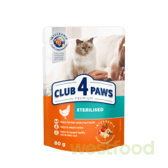 Корм С4P  80г для котів стерилізованих