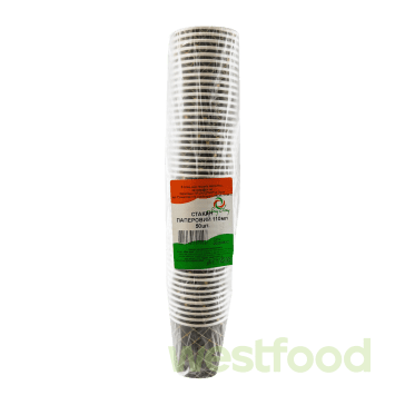 Стакан паперовий 110мл 50шт