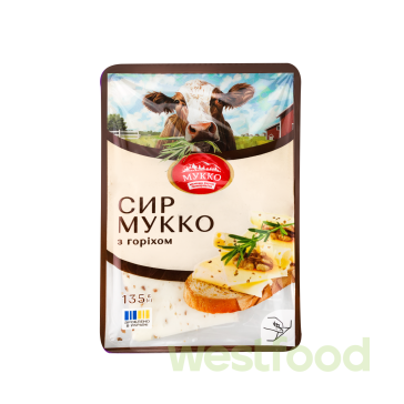 Сир Мукко з Горіхом 135г нарізка/уп.8шт/