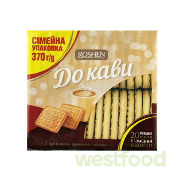 Печиво До кави Пряжене молоко 370г Roshen /уп.24шт/