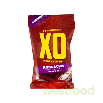 Ковбаски ХО 55г з м'ясом птиці класичні
