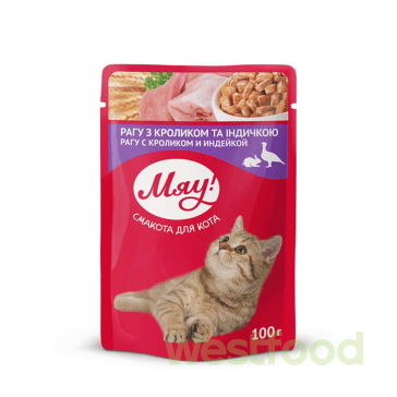 Корм МЯУ 100г для котів_Рагу кролик та індичка