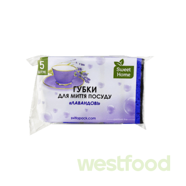 Губки для посуду Sweet Home 5шт Лаванда/в уп.50шт/