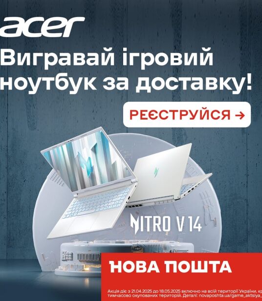 нп розіграш асер